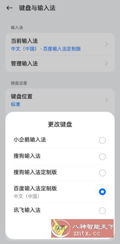百度输入法v99.9.9.99高级版客创社区-专注互联网轻资产资源整合与分享客创社区-专注互联网轻资产资源整合与分享