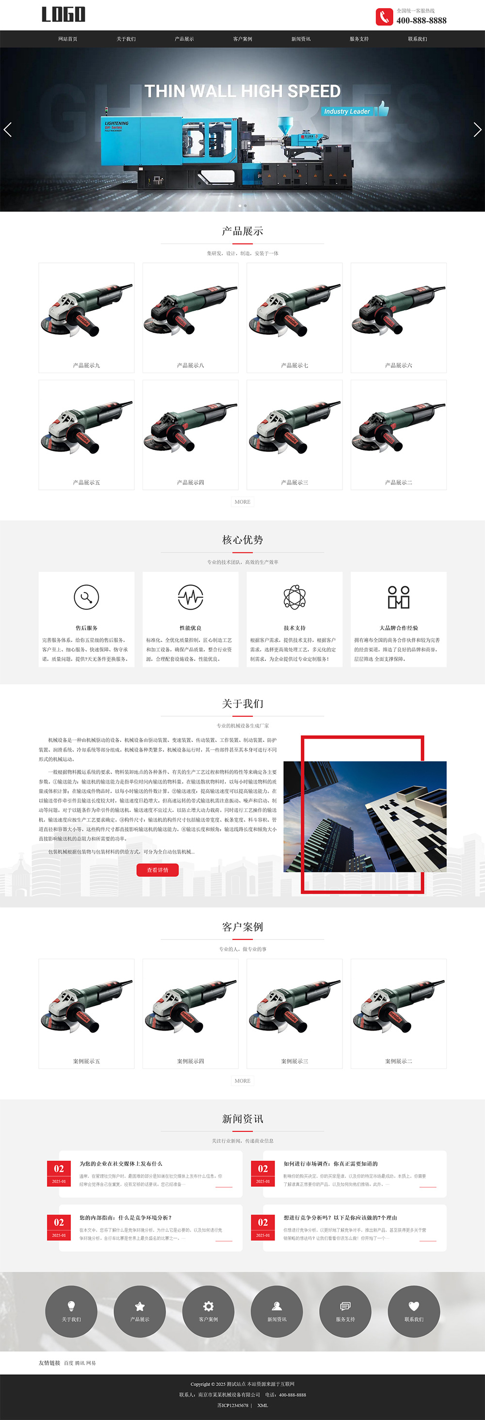 自适应烘干机通用机械设备pbootcms网站模板客创社区-专注互联网轻资产资源整合与分享客创社区-专注互联网轻资产资源整合与分享