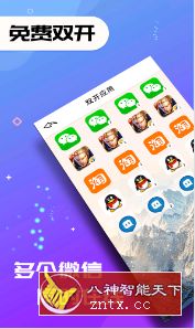 双开应用v1.4.5.1专业版客创社区-专注互联网轻资产资源整合与分享客创社区-专注互联网轻资产资源整合与分享