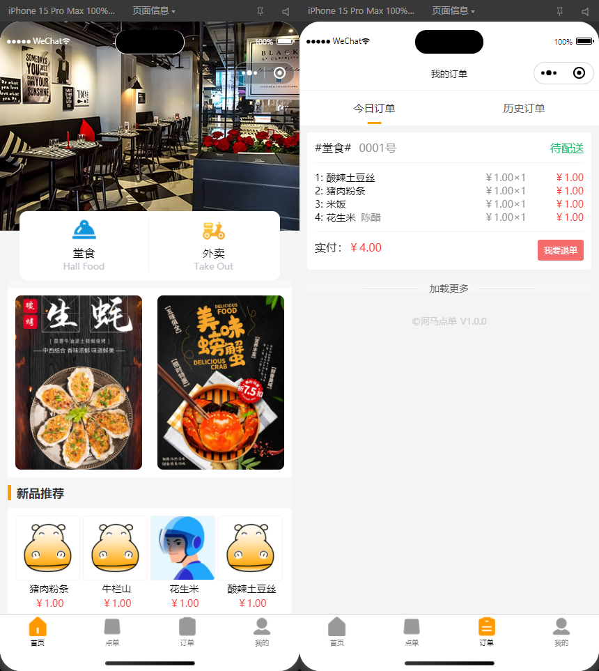 扫码点餐外卖配送系统（多端小程序+H5）开源版客创社区-专注互联网轻资产资源整合与分享客创社区-专注互联网轻资产资源整合与分享