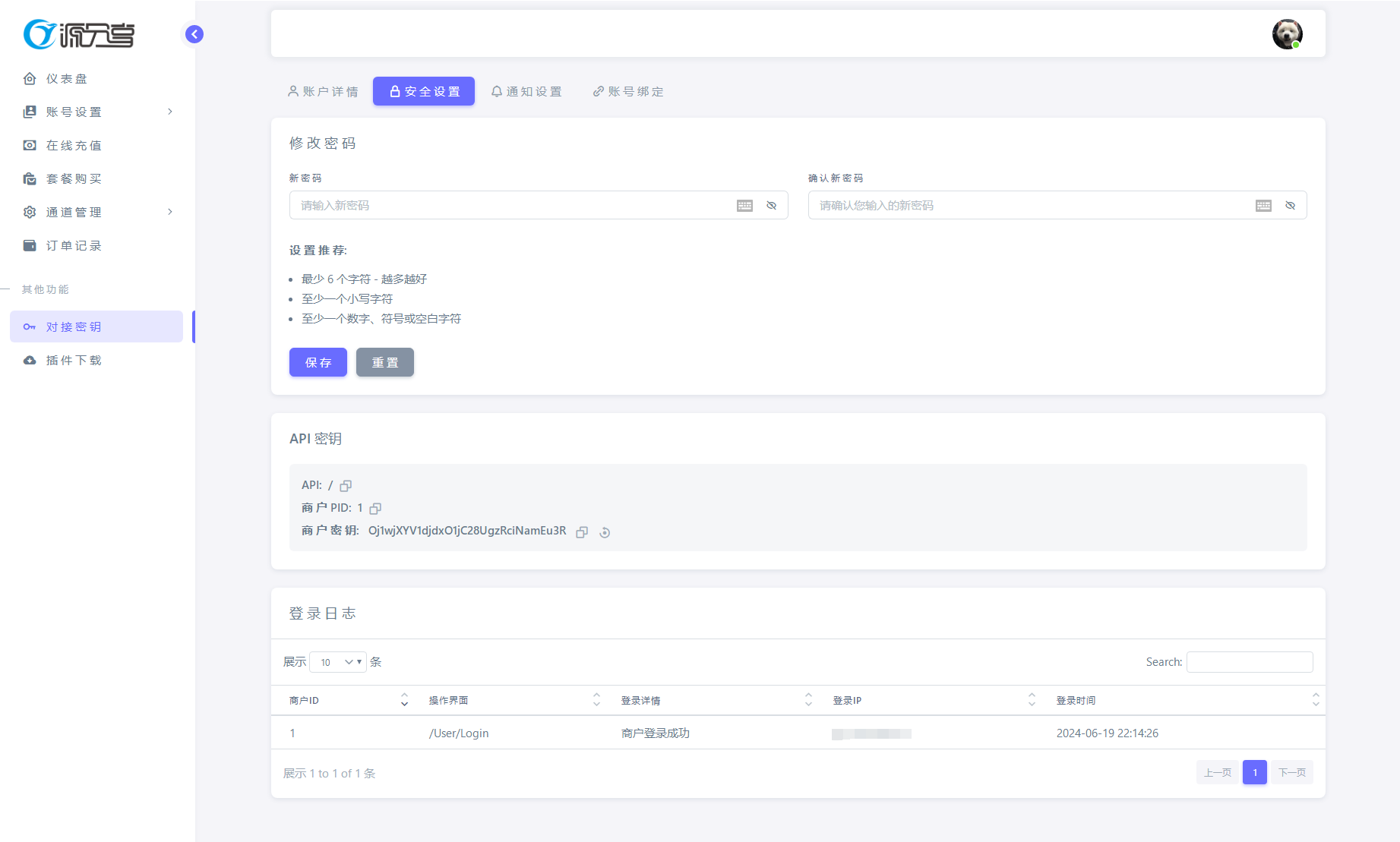 图片[4]客创社区-专注互联网轻资产资源整合与分享最新源支付V7版系统源码 全开源免授权客创社区-专注互联网轻资产资源整合与分享客创社区-专注互联网轻资产资源整合与分享