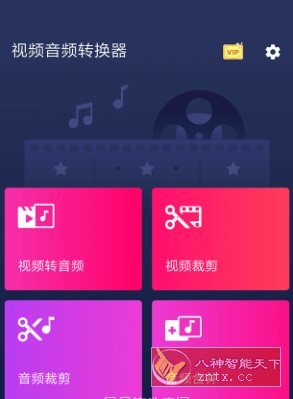 Video to MP3 Converter 视频音频转换器v2.2.6.1 高级版客创社区-专注互联网轻资产资源整合与分享客创社区-专注互联网轻资产资源整合与分享