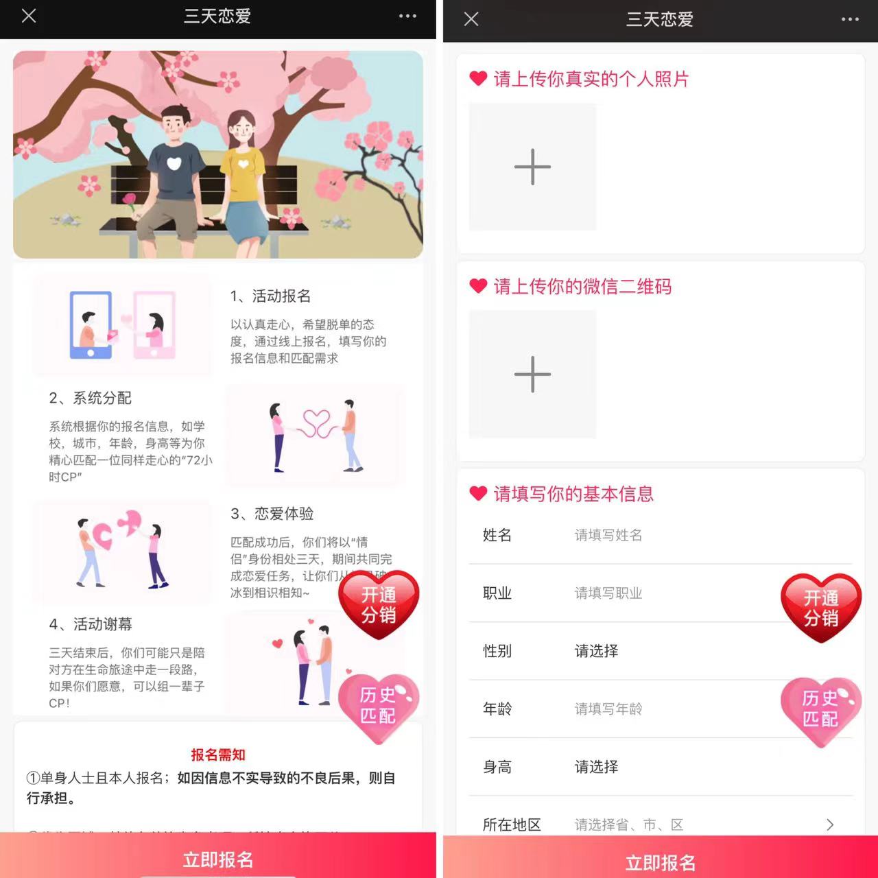 2023新版三天情侣系统H5源码客创社区-专注互联网轻资产资源整合与分享客创社区-专注互联网轻资产资源整合与分享