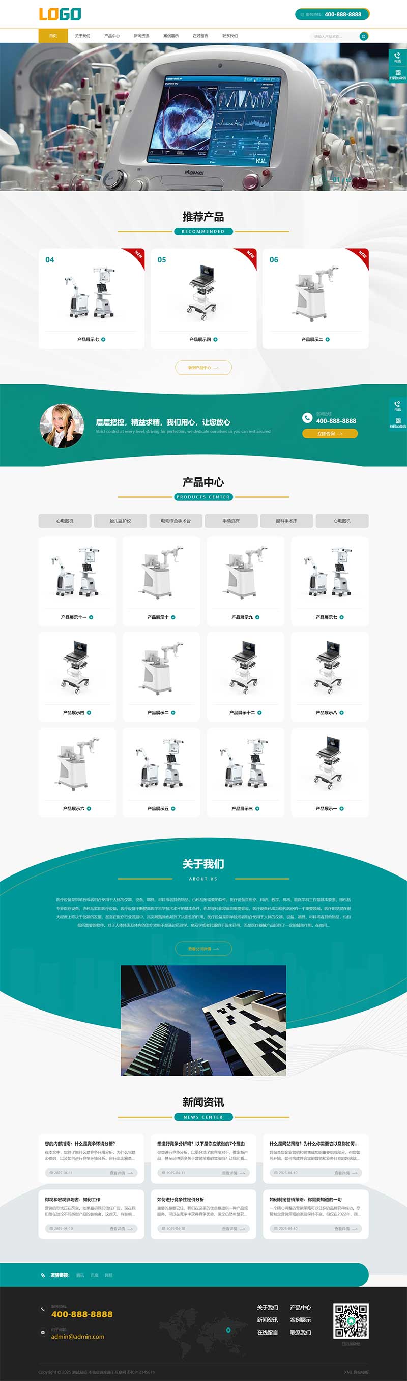 响应式医疗设备科学仪器pbootcms网站源码客创社区-专注互联网轻资产资源整合与分享客创社区-专注互联网轻资产资源整合与分享