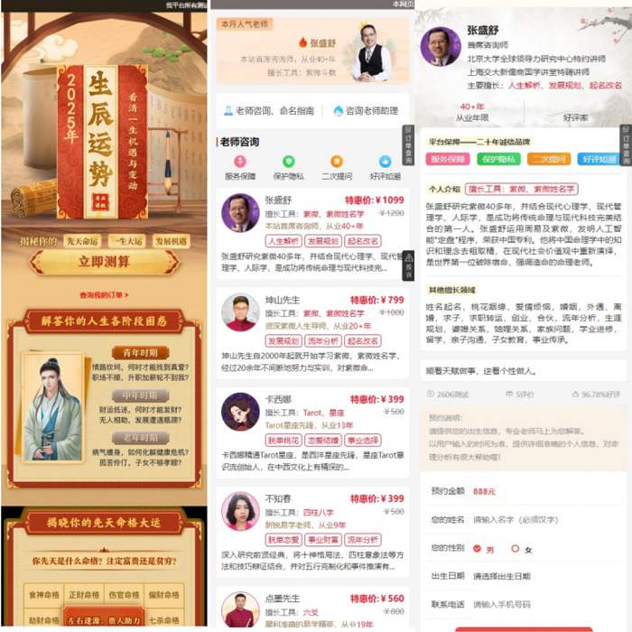 图片[3]客创社区-专注互联网轻资产资源整合与分享2025新版蛇年测算系统源码客创社区-专注互联网轻资产资源整合与分享客创社区-专注互联网轻资产资源整合与分享