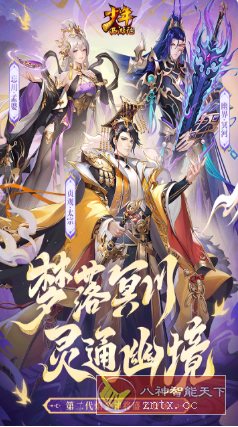 【4亿玩家都在玩的西游冒险游戏】少年西游记8.3.11完美版客创社区-专注互联网轻资产资源整合与分享客创社区-专注互联网轻资产资源整合与分享