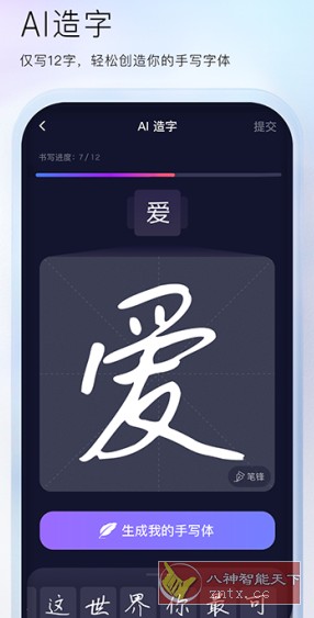 百度输入法 11.7.4.20高级版客创社区-专注互联网轻资产资源整合与分享客创社区-专注互联网轻资产资源整合与分享