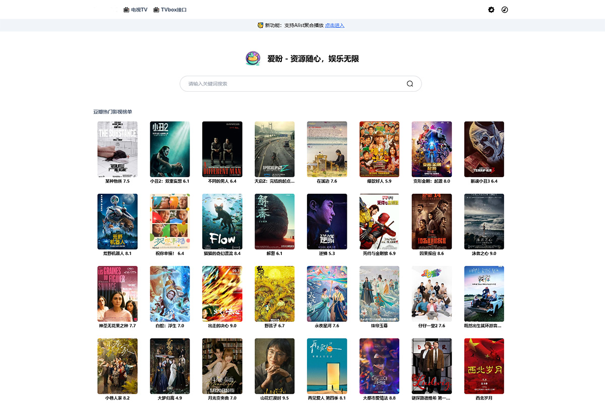 最新网盘资源搜索 & 电视直播 | Alist聚合播放系统客创社区-专注互联网轻资产资源整合与分享客创社区-专注互联网轻资产资源整合与分享