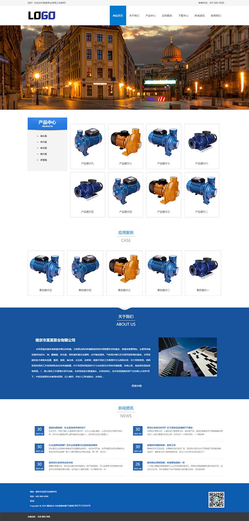 蓝色机械设备pbootcms网站模板客创社区-专注互联网轻资产资源整合与分享客创社区-专注互联网轻资产资源整合与分享