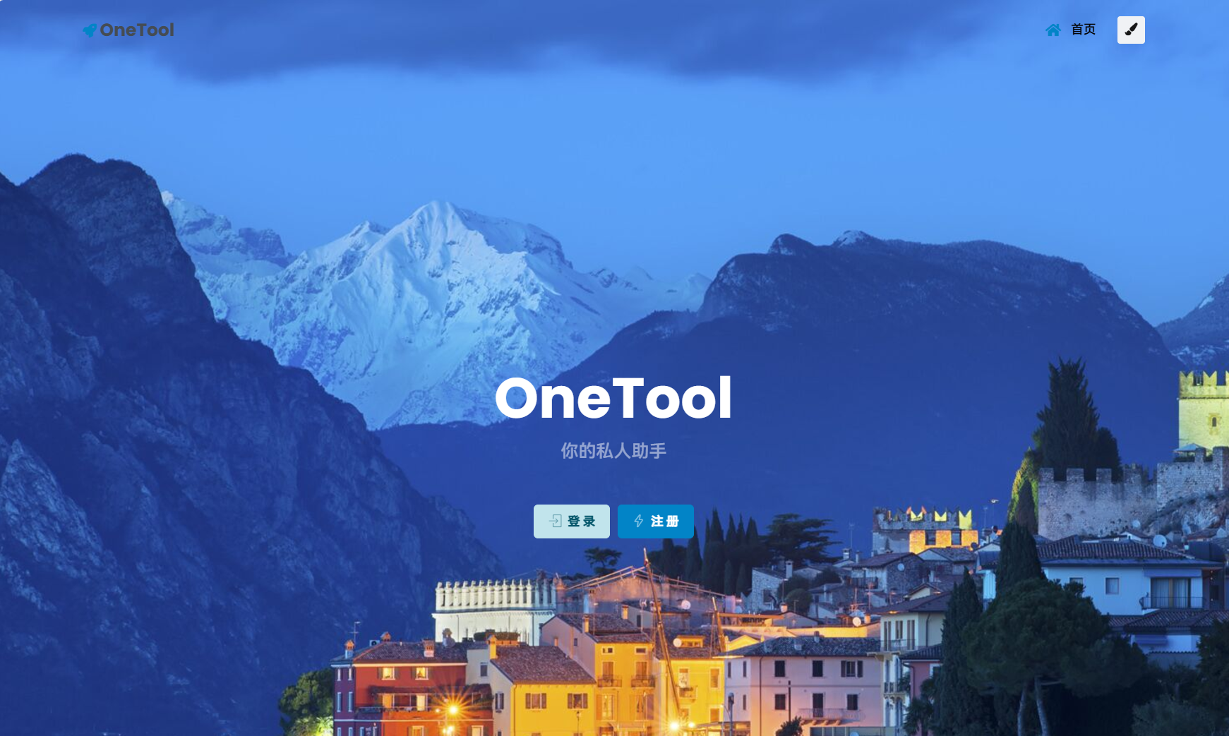 最新版OneTool十二合一云任务平台系统源码：多任务挂机神器客创社区-专注互联网轻资产资源整合与分享客创社区-专注互联网轻资产资源整合与分享