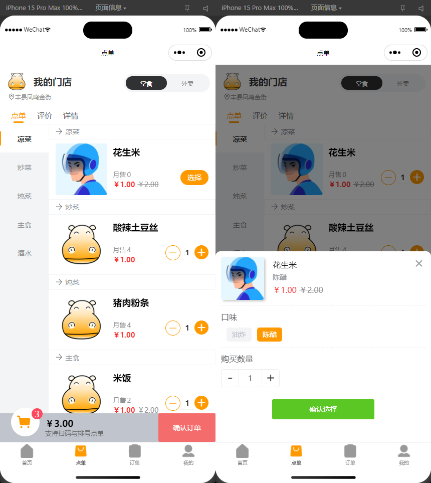 图片[2]客创社区-专注互联网轻资产资源整合与分享扫码点餐外卖配送系统（多端小程序+H5）开源版客创社区-专注互联网轻资产资源整合与分享客创社区-专注互联网轻资产资源整合与分享