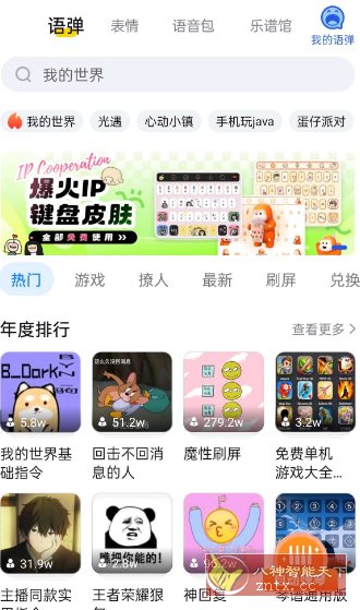 KK键盘3.5.1.11188高级版客创社区-专注互联网轻资产资源整合与分享客创社区-专注互联网轻资产资源整合与分享