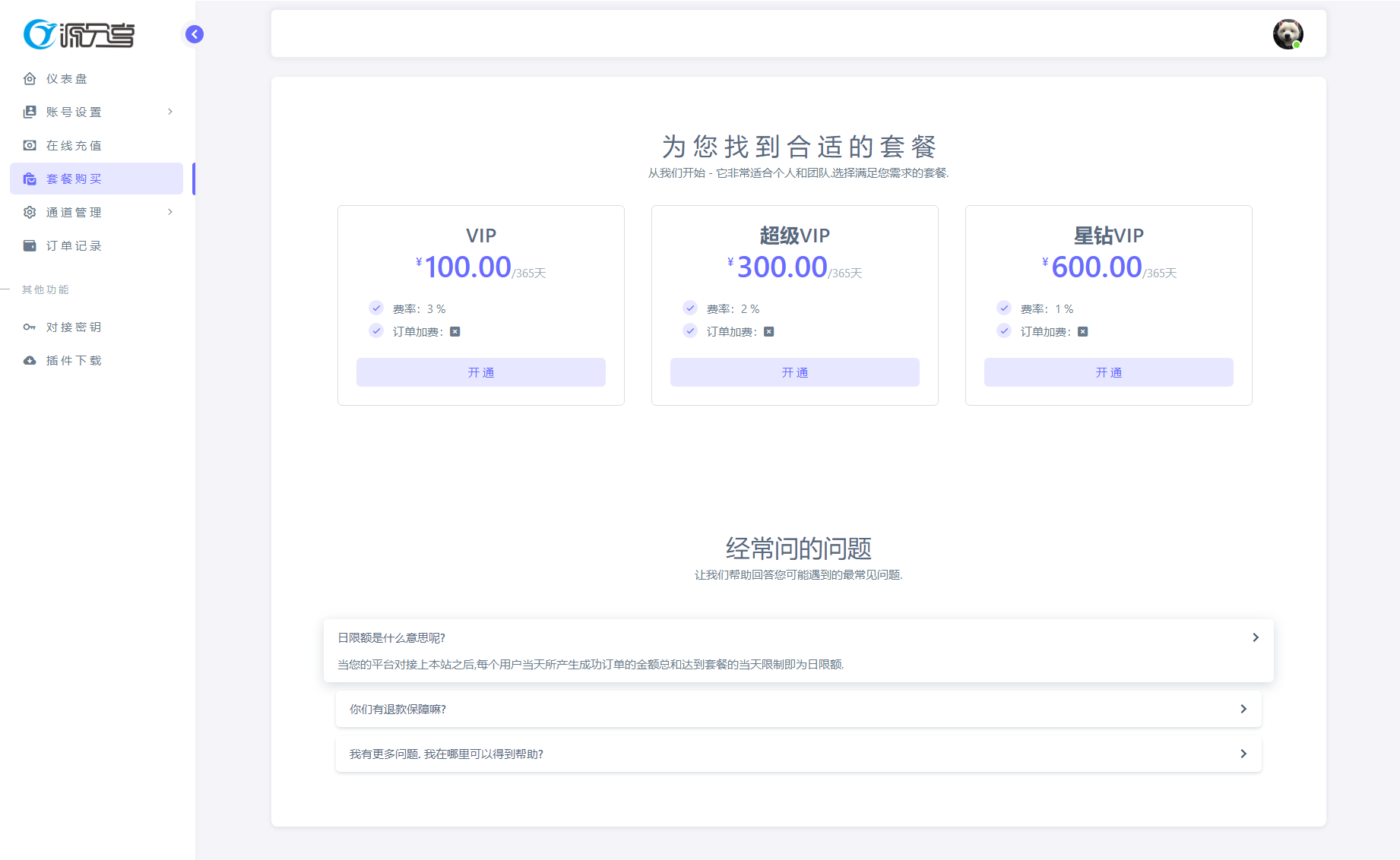 图片[5]客创社区-专注互联网轻资产资源整合与分享最新源支付V7版系统源码 全开源免授权客创社区-专注互联网轻资产资源整合与分享客创社区-专注互联网轻资产资源整合与分享