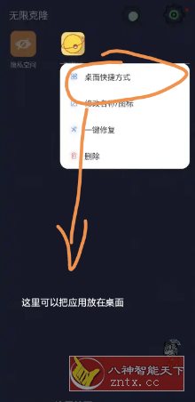 无限克隆v1.0免费版客创社区-专注互联网轻资产资源整合与分享客创社区-专注互联网轻资产资源整合与分享