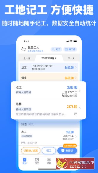 工地记工客创社区-专注互联网轻资产资源整合与分享客创社区-专注互联网轻资产资源整合与分享