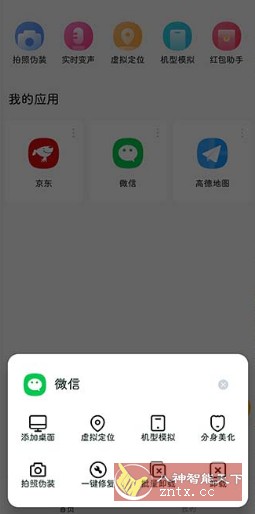 分身有术Pro v3.55.0至尊版客创社区-专注互联网轻资产资源整合与分享客创社区-专注互联网轻资产资源整合与分享