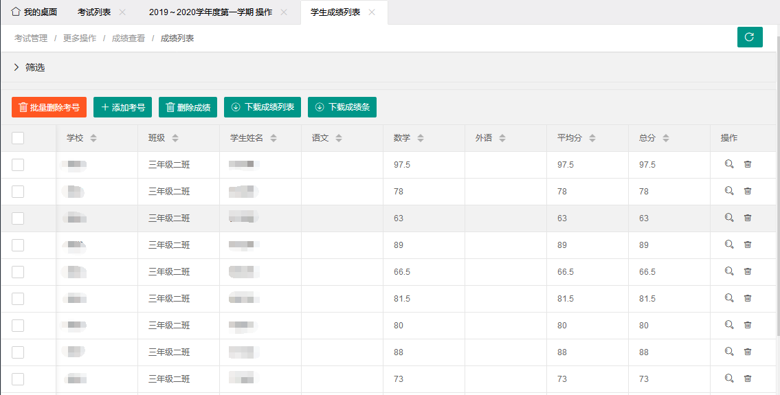 图片[2]客创社区-专注互联网轻资产资源整合与分享最新学生成绩管理系统源码 Tp6框架客创社区-专注互联网轻资产资源整合与分享客创社区-专注互联网轻资产资源整合与分享