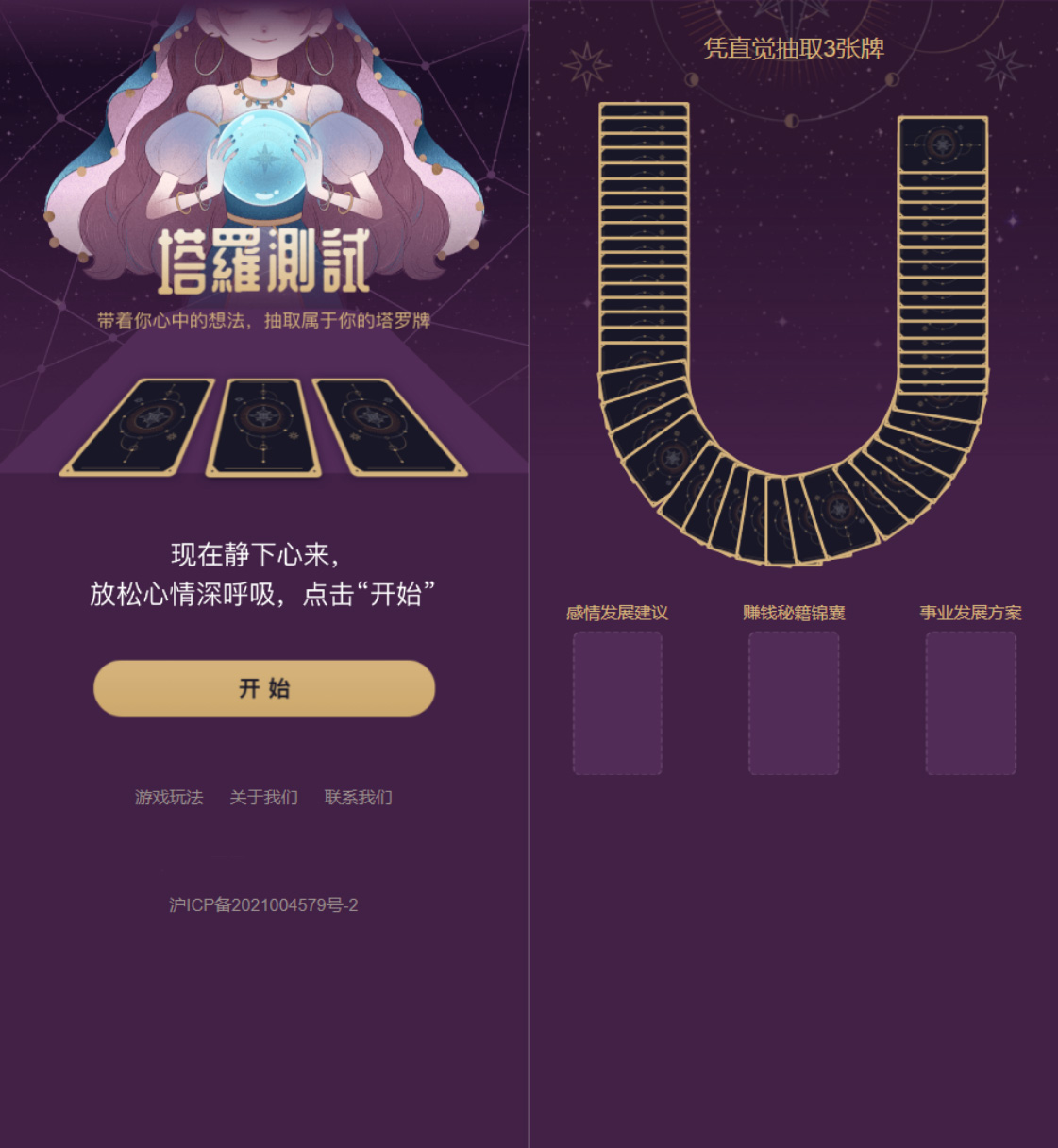 全新界面h5塔罗牌占卜系统源码客创社区-专注互联网轻资产资源整合与分享客创社区-专注互联网轻资产资源整合与分享