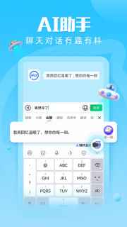 讯飞输入法12.1.3纯净版客创社区-专注互联网轻资产资源整合与分享客创社区-专注互联网轻资产资源整合与分享
