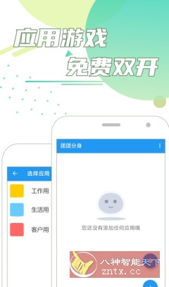 团团分身 v2.2.6高级版客创社区-专注互联网轻资产资源整合与分享客创社区-专注互联网轻资产资源整合与分享