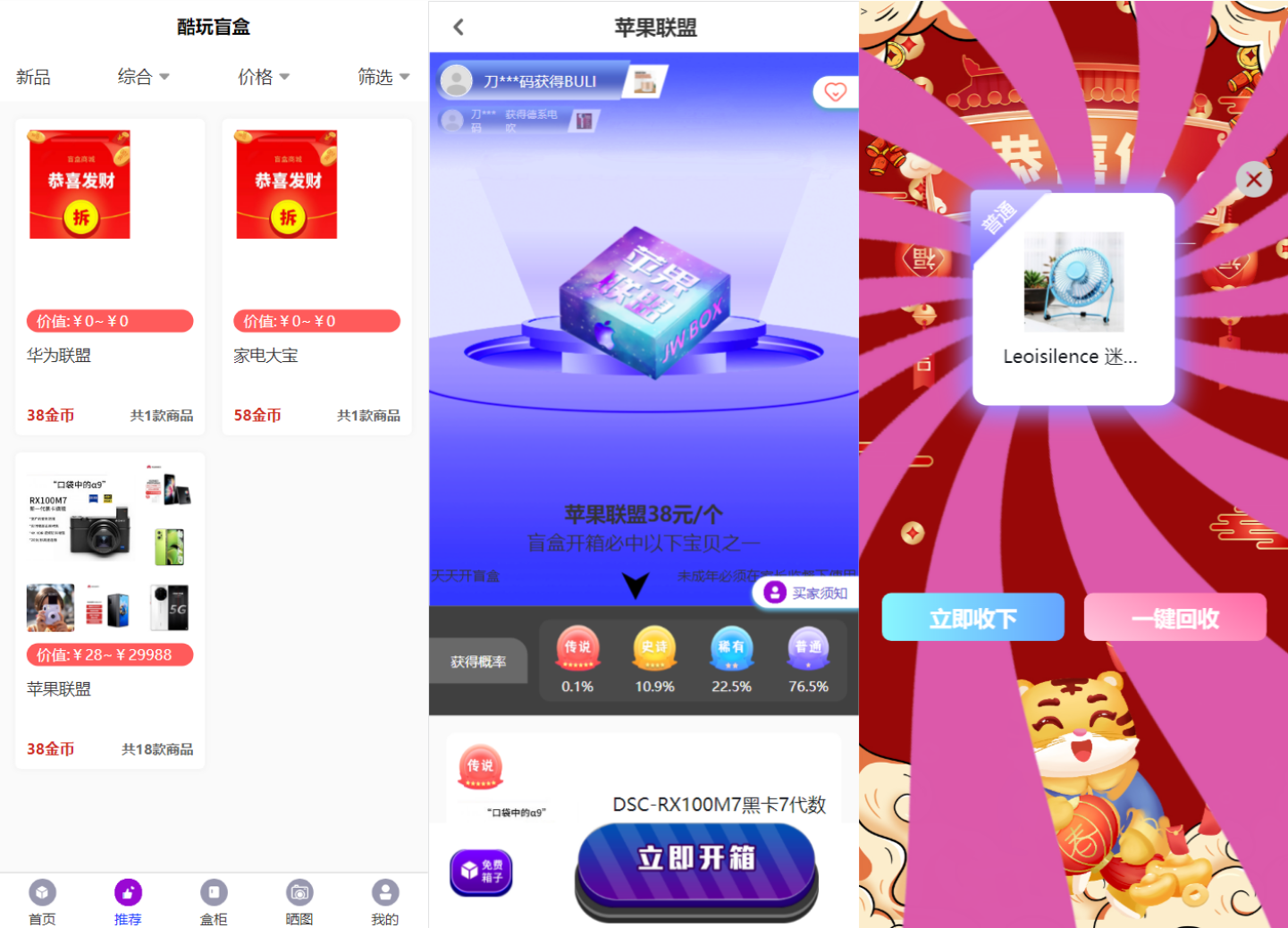 图片[3]客创社区-专注互联网轻资产资源整合与分享紫色全新UI数码盲盒系统源码 全开源附教程客创社区-专注互联网轻资产资源整合与分享客创社区-专注互联网轻资产资源整合与分享