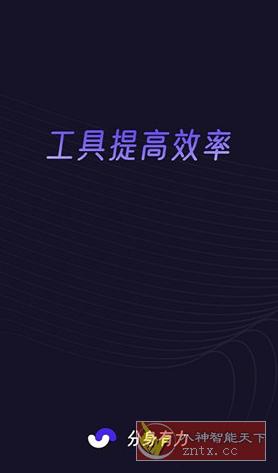 分身有力 1.8.7高级版客创社区-专注互联网轻资产资源整合与分享客创社区-专注互联网轻资产资源整合与分享