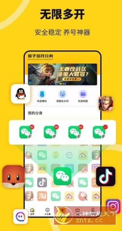 猴子分身 V4.1.0高级版客创社区-专注互联网轻资产资源整合与分享客创社区-专注互联网轻资产资源整合与分享