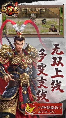 三国戏英杰传6.87.2077 MOD版★经典战棋MOD《续英杰传》为蓝本重新制作客创社区-专注互联网轻资产资源整合与分享客创社区-专注互联网轻资产资源整合与分享