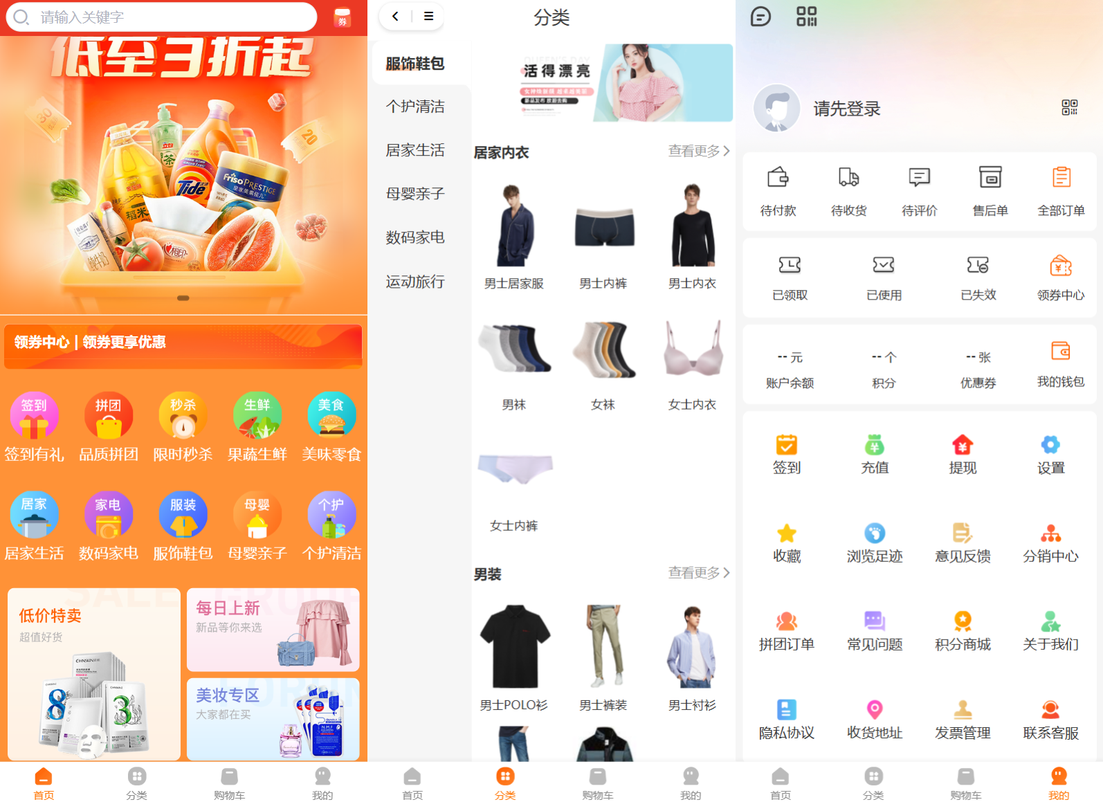 商城系统源码支持多端（H5小程序APP支持）Thinkphp+Uniapp技术客创社区-专注互联网轻资产资源整合与分享客创社区-专注互联网轻资产资源整合与分享