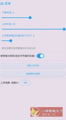 MixFile 文件传输工具 v1.8.4客创社区-专注互联网轻资产资源整合与分享客创社区-专注互联网轻资产资源整合与分享