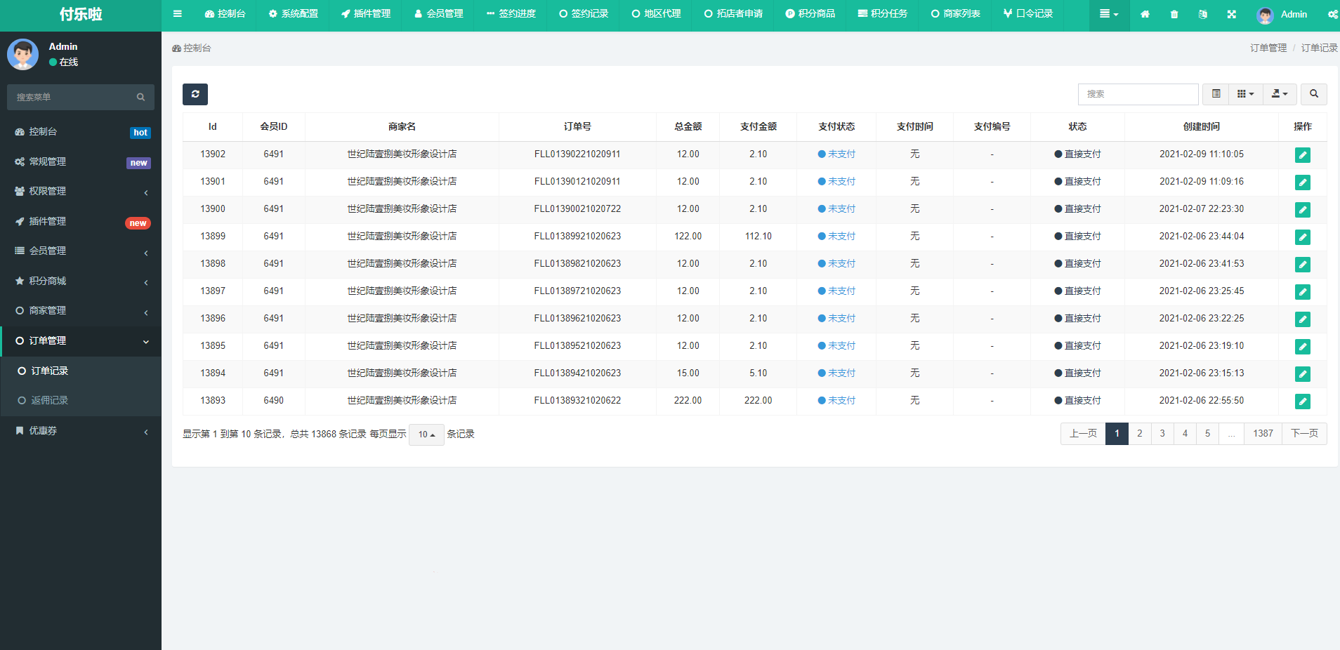 图片[6]客创社区-专注互联网轻资产资源整合与分享微信分账系统源码 供应链分润客创社区-专注互联网轻资产资源整合与分享客创社区-专注互联网轻资产资源整合与分享