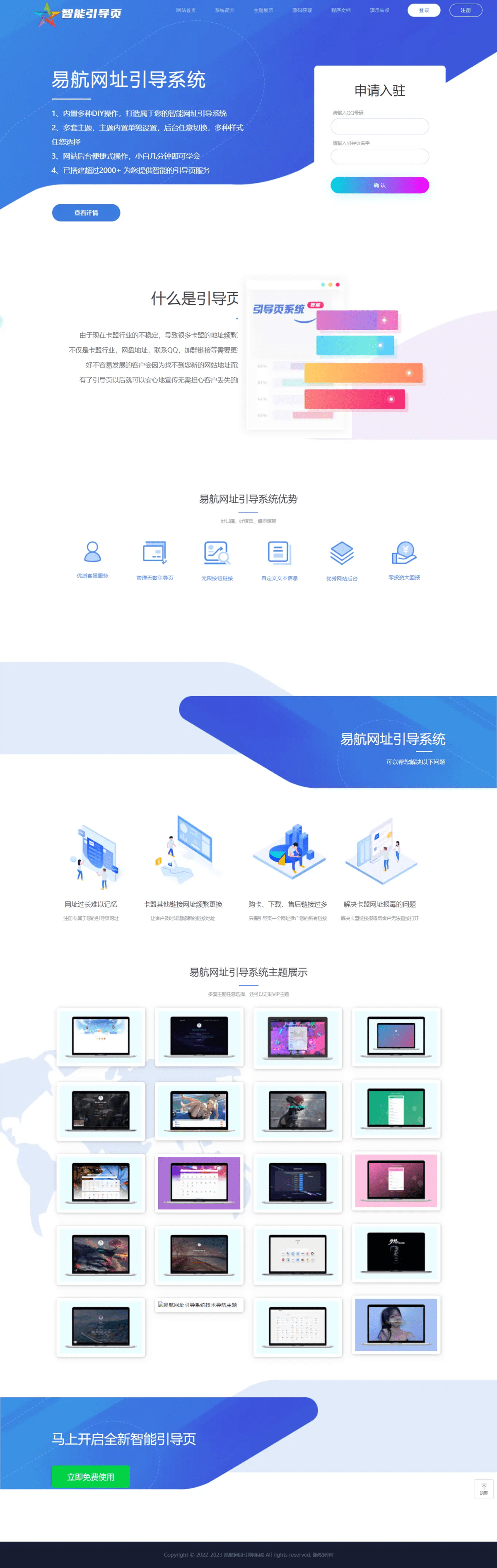 轻量级可扩展网址引导系统 带后台多套模板可选无需授权客创社区-专注互联网轻资产资源整合与分享客创社区-专注互联网轻资产资源整合与分享