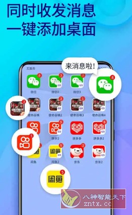 双开助手 v10.0.4高级版客创社区-专注互联网轻资产资源整合与分享客创社区-专注互联网轻资产资源整合与分享