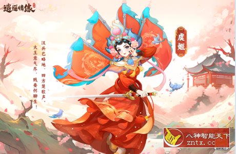 逍遥情缘v1.1.2绿色版★竖版旗舰型仙侠国风手游客创社区-专注互联网轻资产资源整合与分享客创社区-专注互联网轻资产资源整合与分享