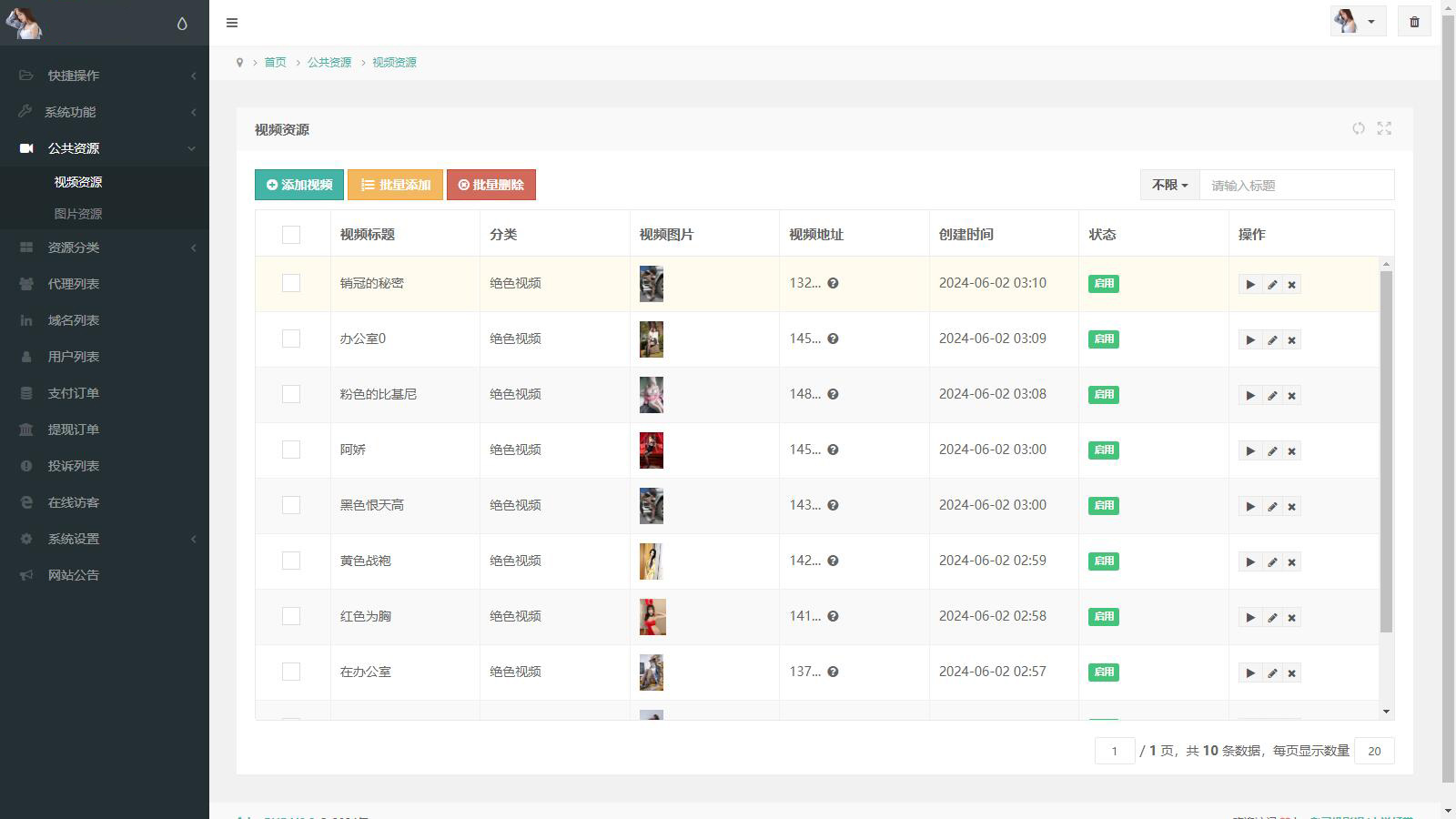 图片[4]客创社区-专注互联网轻资产资源整合与分享2025最新图片写真视频打赏系统源码 测试可用带教程客创社区-专注互联网轻资产资源整合与分享客创社区-专注互联网轻资产资源整合与分享
