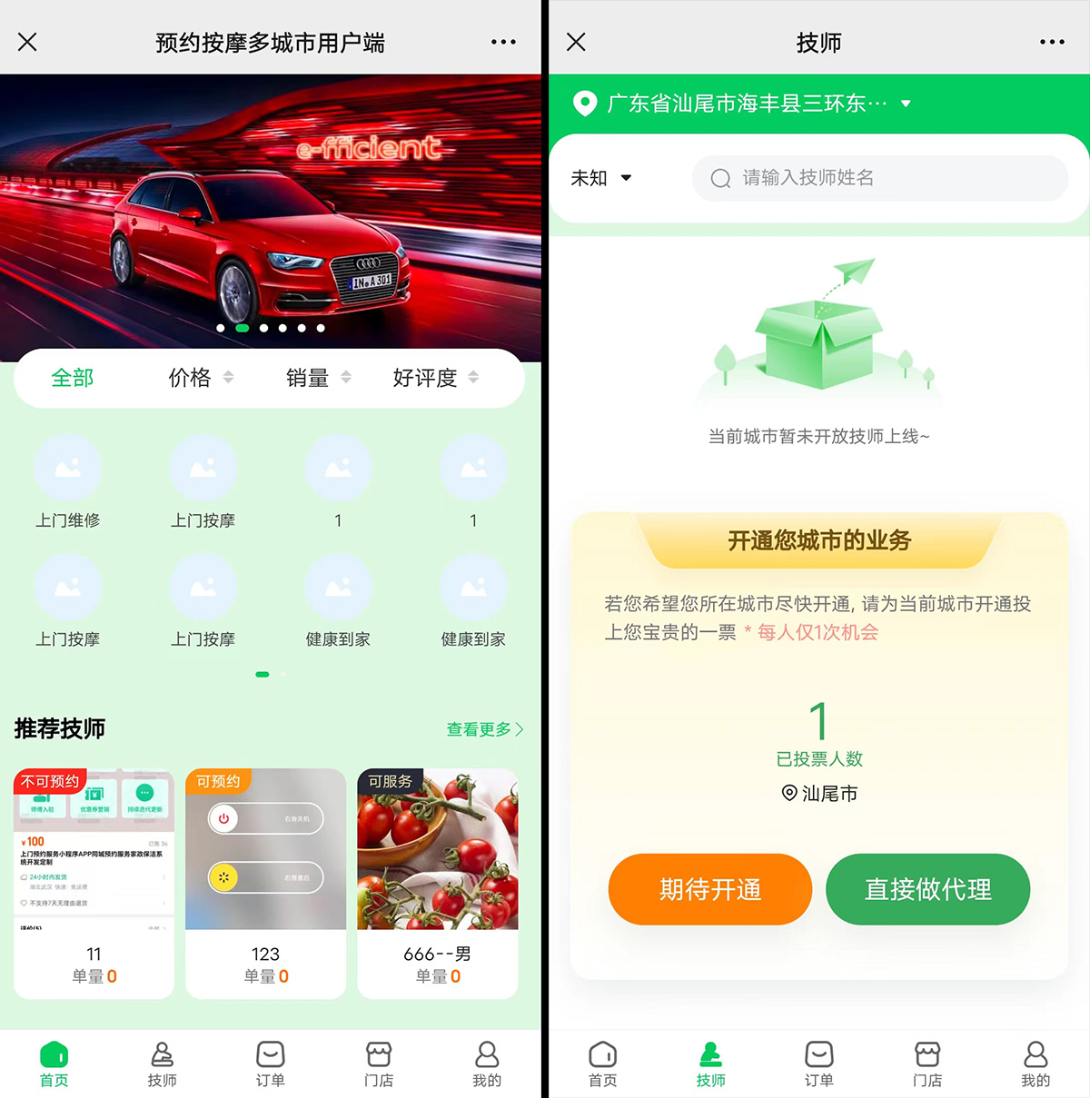 仿东郊到家源码 最新228版本客创社区-专注互联网轻资产资源整合与分享客创社区-专注互联网轻资产资源整合与分享