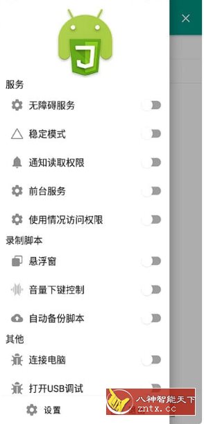 Autox.ｊｓ 自动化工具 v6.5.8客创社区-专注互联网轻资产资源整合与分享客创社区-专注互联网轻资产资源整合与分享