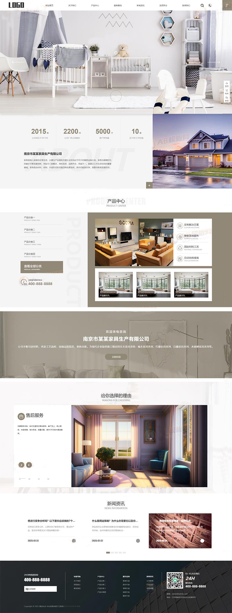 响应式家具生产企业pbootcms网站模板下载客创社区-专注互联网轻资产资源整合与分享客创社区-专注互联网轻资产资源整合与分享