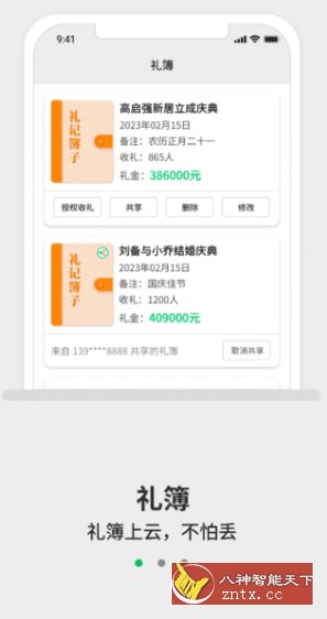 礼记簿子客创社区-专注互联网轻资产资源整合与分享客创社区-专注互联网轻资产资源整合与分享