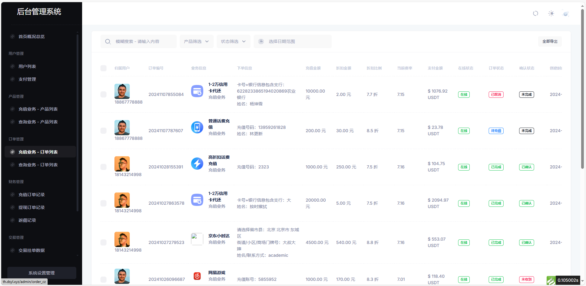 图片[5]客创社区-专注互联网轻资产资源整合与分享小利特惠生活缴费话费充值源码 带承兑系统客创社区-专注互联网轻资产资源整合与分享客创社区-专注互联网轻资产资源整合与分享