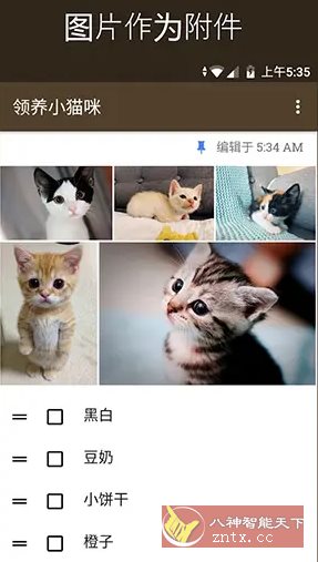 WeNote微笔记 v6.41纯净版客创社区-专注互联网轻资产资源整合与分享客创社区-专注互联网轻资产资源整合与分享