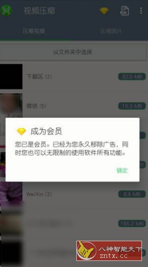 视频压缩 v1.2.68高级版客创社区-专注互联网轻资产资源整合与分享客创社区-专注互联网轻资产资源整合与分享
