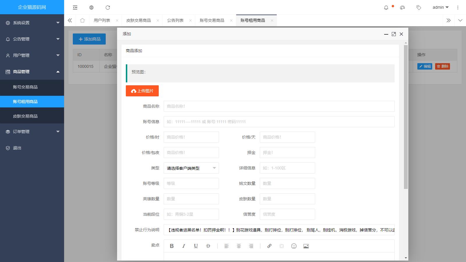 图片[3]客创社区-专注互联网轻资产资源整合与分享王者荣耀代练与交易自建平台客创社区-专注互联网轻资产资源整合与分享客创社区-专注互联网轻资产资源整合与分享