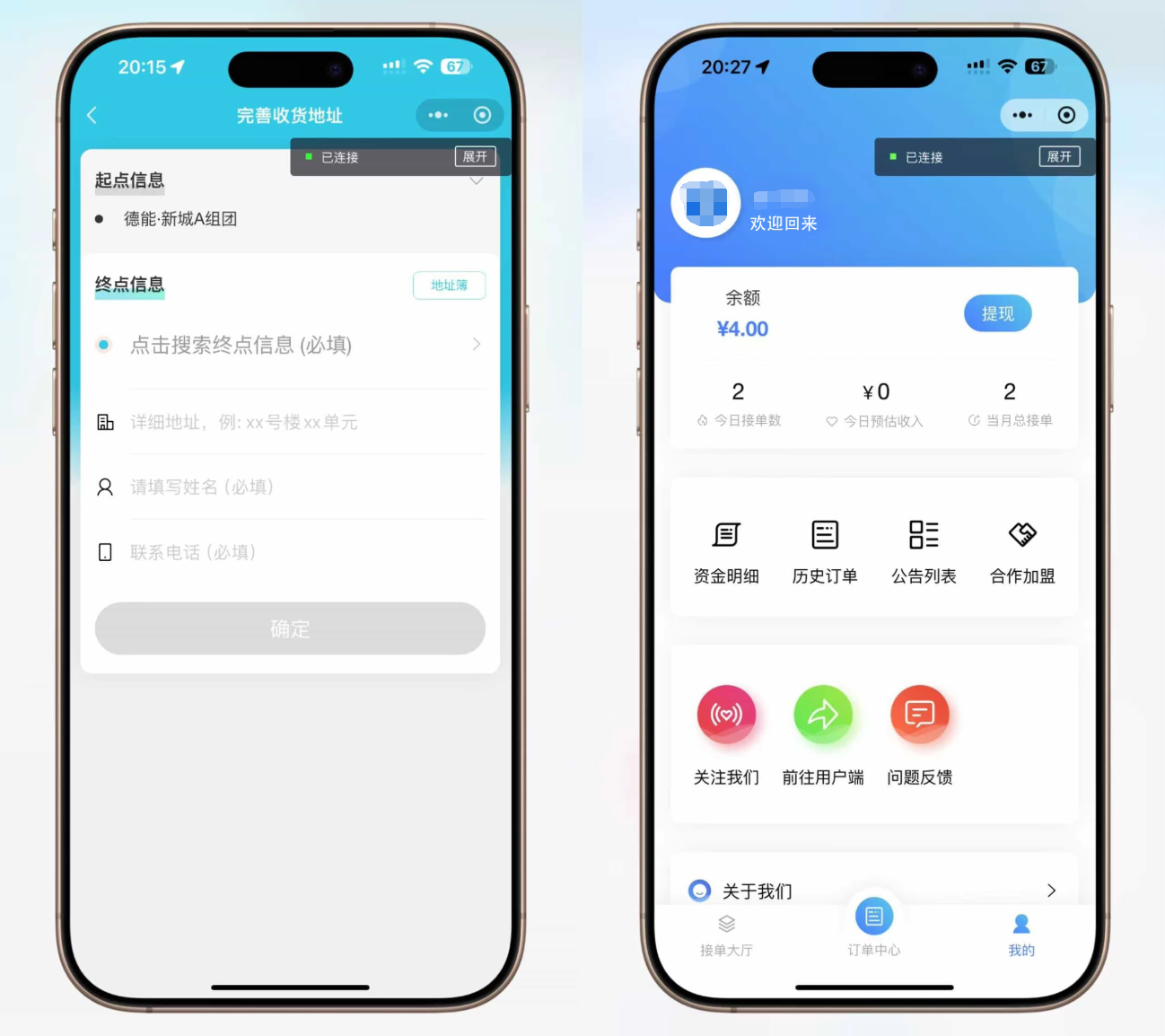 图片[4]客创社区-专注互联网轻资产资源整合与分享跑腿小程序系统源码/同城配送校园跑腿源码/用户端+骑手端/全开源客创社区-专注互联网轻资产资源整合与分享客创社区-专注互联网轻资产资源整合与分享