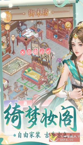 唯美古风剧情恋爱手游：花之舞v1.3.6 纯净版客创社区-专注互联网轻资产资源整合与分享客创社区-专注互联网轻资产资源整合与分享