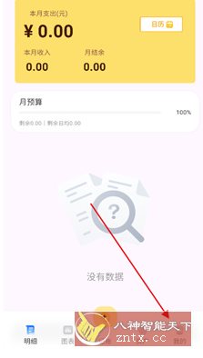 小乖记账客创社区-专注互联网轻资产资源整合与分享客创社区-专注互联网轻资产资源整合与分享