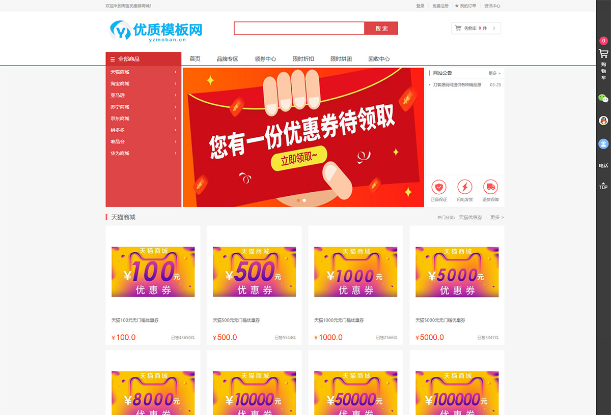 最新礼品卡点卡回收php商城源码 附教程客创社区-专注互联网轻资产资源整合与分享客创社区-专注互联网轻资产资源整合与分享