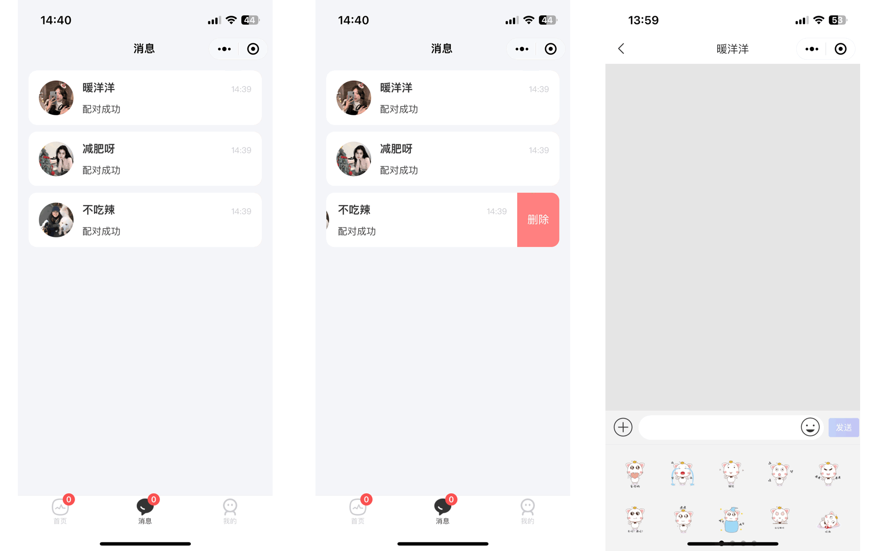 图片[7]客创社区-专注互联网轻资产资源整合与分享青藤之恋风格社交交友系统源码：即时通讯聊天功能，微信小程序、App、H5三端全面覆盖客创社区-专注互联网轻资产资源整合与分享客创社区-专注互联网轻资产资源整合与分享
