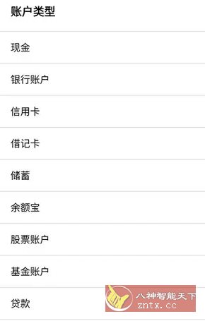 快捷记账v4.9.42 专业版客创社区-专注互联网轻资产资源整合与分享客创社区-专注互联网轻资产资源整合与分享