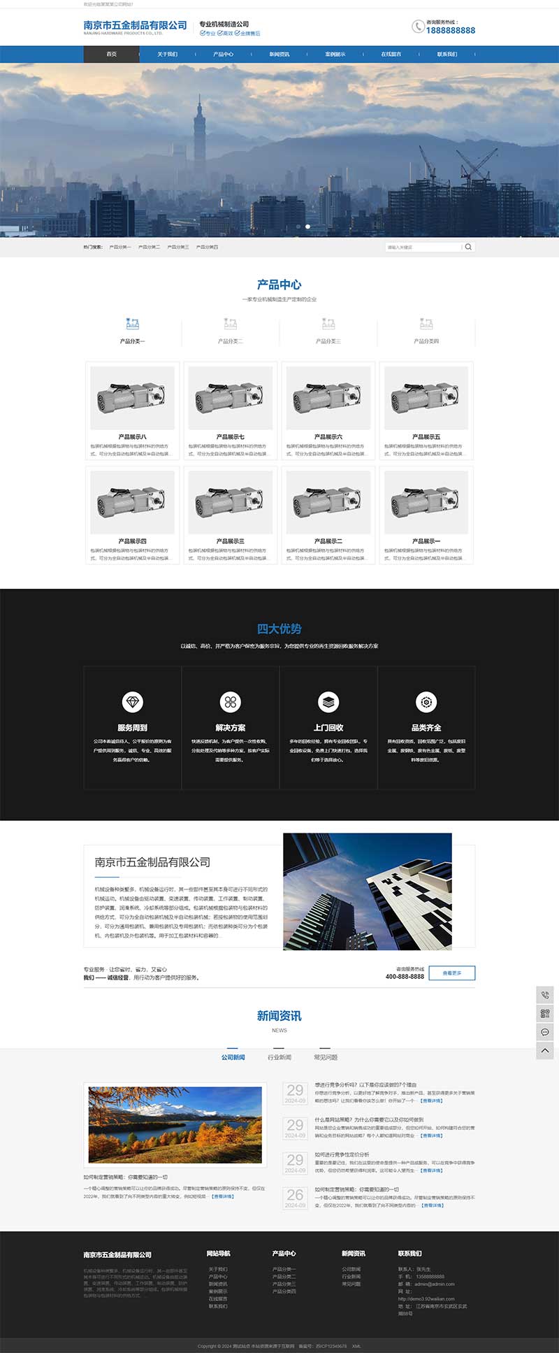 五金机械设备pbootcms网站模板(PC+WAP)客创社区-专注互联网轻资产资源整合与分享客创社区-专注互联网轻资产资源整合与分享